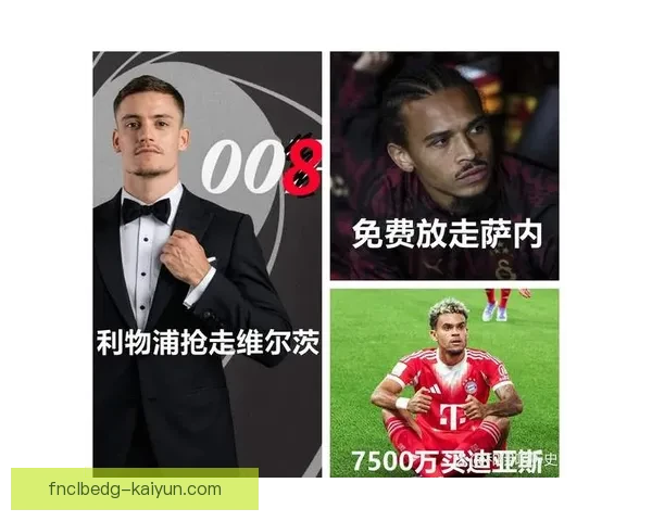 萨内在拜仁状态回暖，持续提升球队进攻竞争力